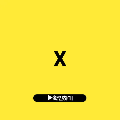 X