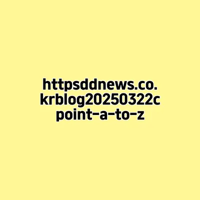 https//ddnews.co.kr/blog/2025/03/22/cpoint-a-to-z/